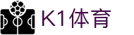 k1集团(体育股份有限公司)-十年品牌 值得信赖